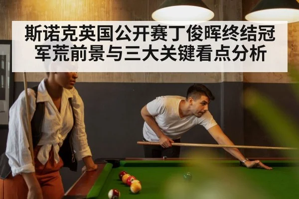 snooker table
