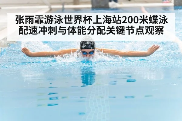 butterfly stroke swimmer