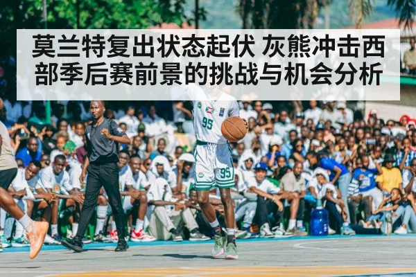 basketball playoff arena crowd