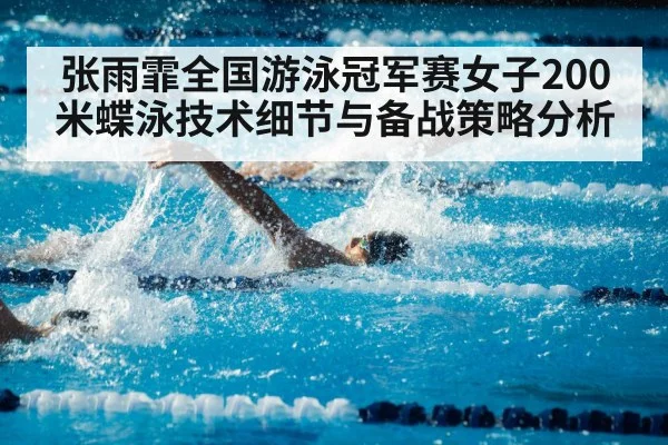 athlete training swimming