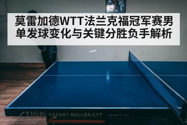 table tennis player concentration