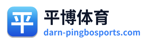 平博体育
